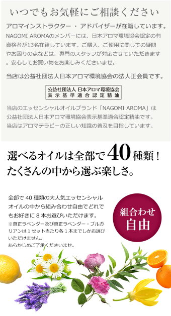 楽天市場 今だけアロマストーン付 アロマオイル エッセンシャルオイル 選べる 各10ml 8本 お試し セット 精油 送料無料 Aeaj認定 Nagomi Pure ラベンダー オレンジ ベルガモット ユーカリ ペパーミントアロマディフューザー アロマ ルイボスnaturalshop