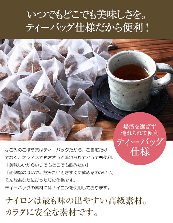 楽天市場】ごぼう茶 国産 ティーバッグ 30包 【送料無料】 九州産 