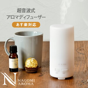 アロマディフューザー アロマオイルの人気商品 通販 価格比較 価格 Com