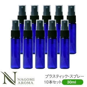 30ml 容器 詰め替え容器 アトマイザー 通販 価格比較 7ページ目 価格 Com