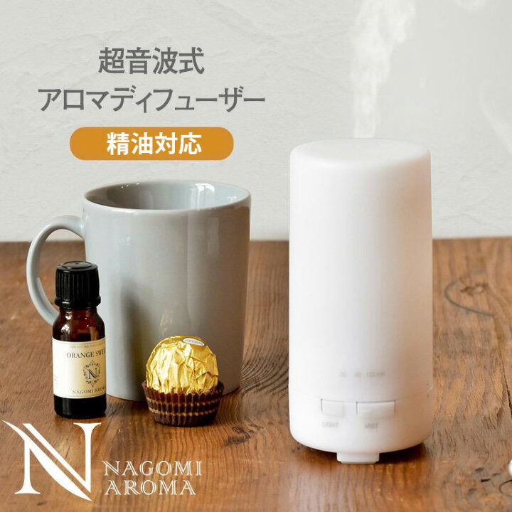 楽天市場】USBアロマディフューザー 【送料無料】 【 超音波式 アロマ 