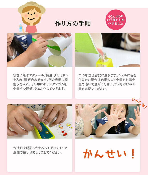 楽天市場 ハンドジェル手作りキット 送料無料 アロマオイル ジェル 夏休みの宿題 ハンドクラフト 手作り アロマ ルイボスnaturalshopなごみ