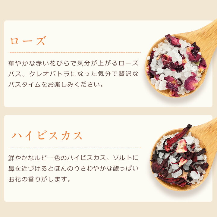 楽天市場 今だけ2個増量 バスソルト 選べる5個セット 各40g 送料無料 バスグッズ 入浴剤 天然アロマ お風呂 プレゼント バスグッズ アロマバス アロマ ルイボスnaturalshopなごみ