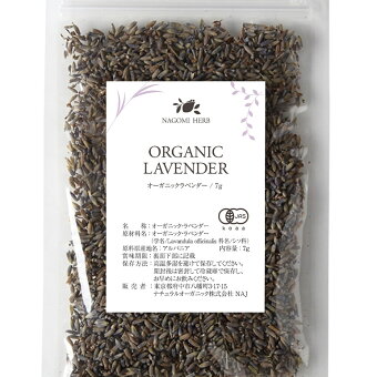 楽天市場 有機jas オーガニック ラベンダー お試し7g ラベンダーティー ハーブ お茶 茶葉 ハーブティー 無農薬 ドライハーブ ポプリ アロマ ルイボスnaturalshopなごみ 楽天市場 有機jas オーガニック ラベンダー お試し7g ラベンダーティー ハーブ お茶 茶葉 ハーブティー 無農薬 ドライハーブ ポプリ アロマ ルイボスnaturalshopなごみ