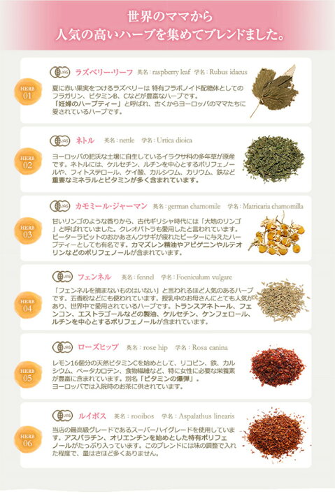 楽天市場】母乳 ハーブティー 有機JAS オーガニック ママのねがい 