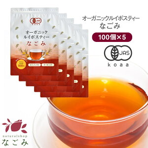 紅茶 ルイボスティー 100の人気商品 通販 価格比較 価格 Com