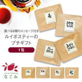 楽天市場 プチギフト 100円の通販