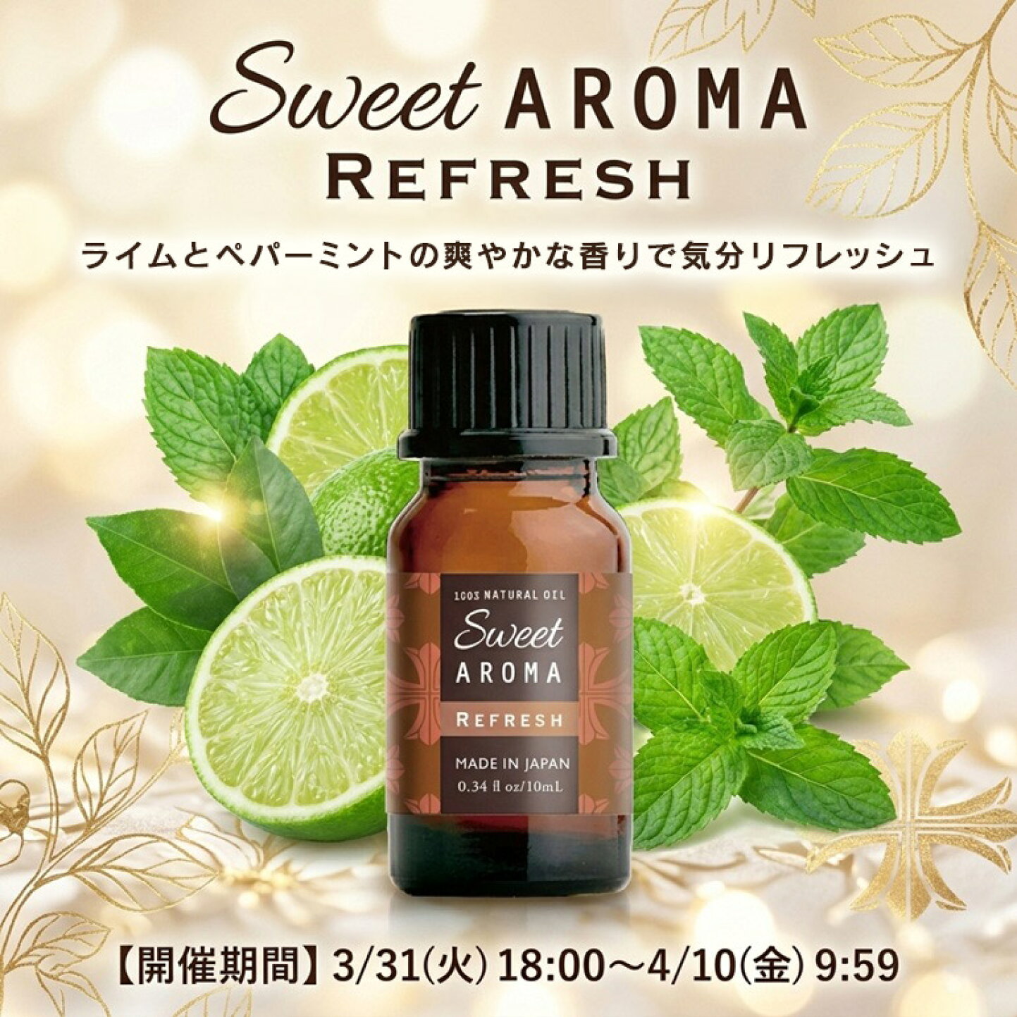 楽天市場 | アロマ ルイボスnaturalshopなごみ - 対象のアロマセットご 