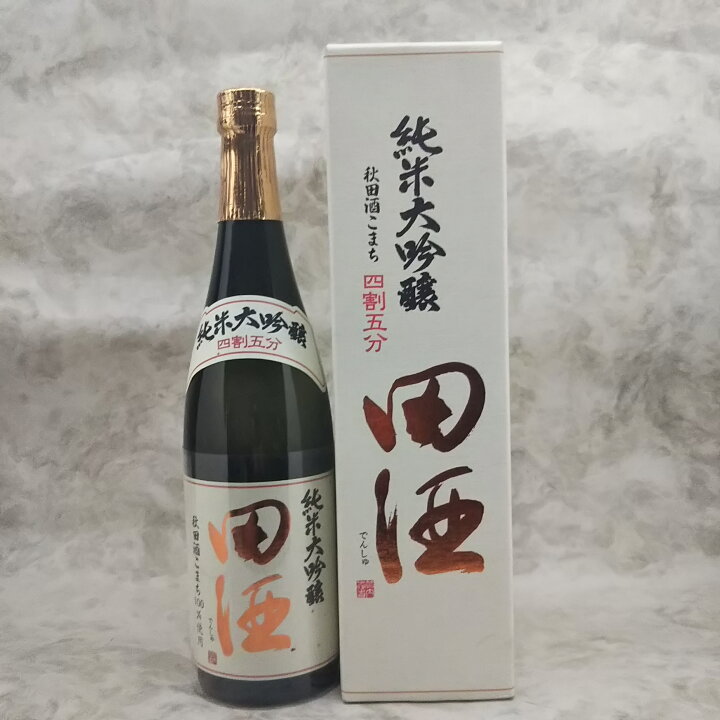 楽天市場】田酒 純米大吟醸 四割五分 秋田酒こまち 720ml 2026年2月詰 