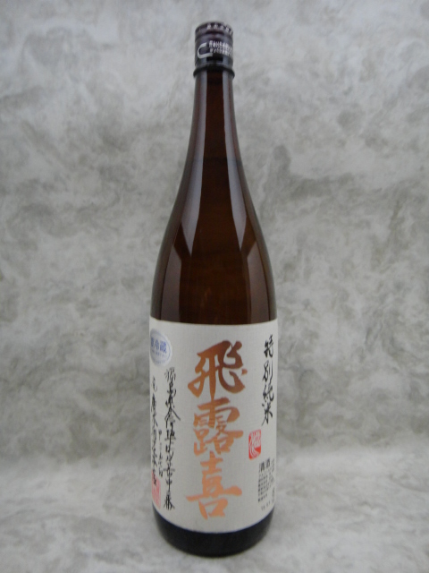 日本酒 飛露喜 特別純米の人気商品・通販・価格比較 - 価格.com