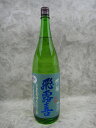 【2017年詰】【年一回限定】飛露喜　吟醸生詰 1800ml 【廣木酒造】【福島県　日本酒】 ランキングお取り寄せ