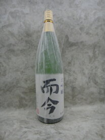 而今 大吟醸 1800ml 日本酒 2023年11月詰 ギフト 贈り物 父の日