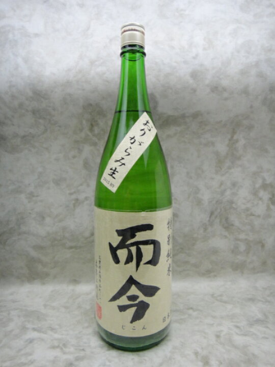 楽天市場】而今 おりがらみ生 特別純米 1800ml 日本酒 2025年12月詰 