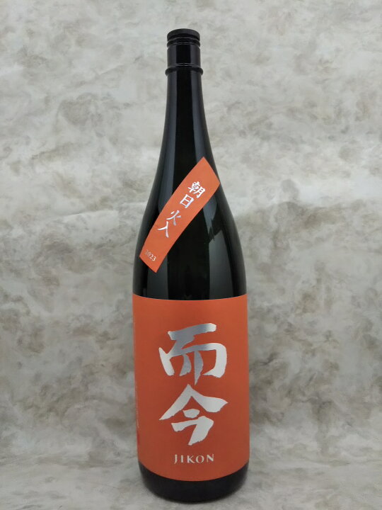 楽天市場】而今 朝日 純米吟醸 720ml 2025年詰 ギフト : 銘酒館なごみ