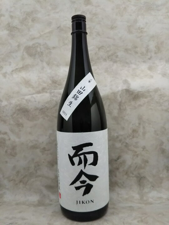 楽天市場】而今 山田錦 純米吟醸 生 1800ml 日本酒 2026年詰 ギフト 