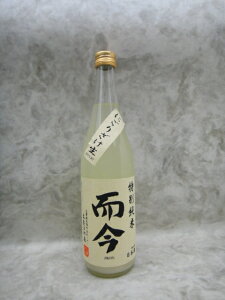 而今 にごり酒生 特別純米 720ml 日本酒 2020年11月詰