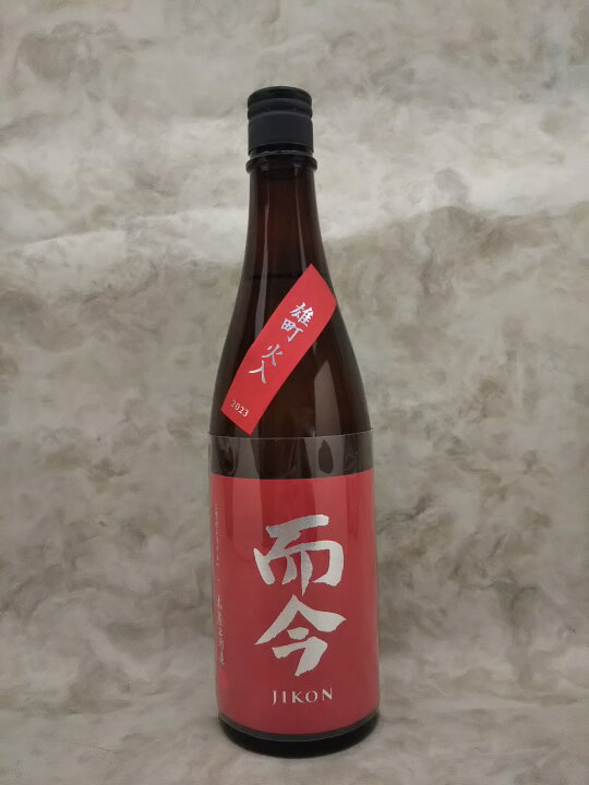 楽天市場】而今 雄町 火入れ 純米吟醸 720ml 2025年5月詰 ギフト 