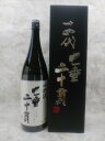 十四代 純米大吟醸 七垂二十貫 1800ml 2024年詰 ギフト 父の日