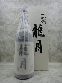 十四代 龍月 純米大吟醸 日本酒 1800ml 2025年11月詰 ギフト お歳暮 御歳暮