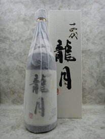 十四代 龍月 純米大吟醸 日本酒 1800ml 2023年11月詰 ギフト 贈り物 父の日