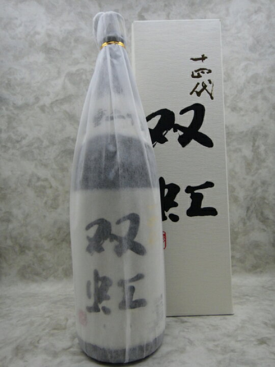 楽天市場】十四代 大吟醸 双虹 日本酒 1800ml 2025年11月詰 ギフト 父 