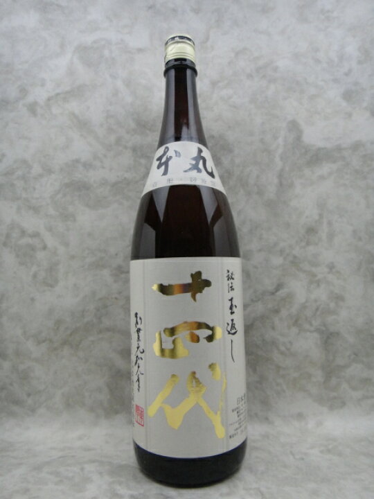楽天市場】十四代 本丸 秘伝玉返し 1800ml 2026年詰 ギフト 父の日 