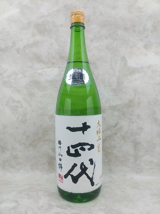 楽天市場】十四代 大極上生 播州山田錦 日本酒 1800ml 2024年1月詰 