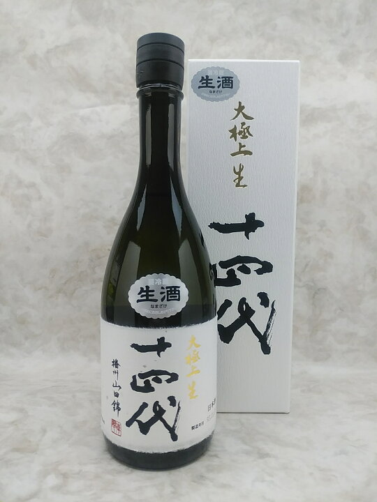 楽天市場】十四代 大極上生 播州山田錦 日本酒 720ml 2024年1月詰 