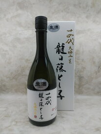 十四代 大極上生 純米大吟醸 龍の落とし子 720ml 日本酒 2023年12月詰
