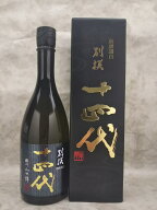 十四代 純米大吟醸 別撰諸白 720ml 2026年詰 高木酒造 山形県 ギフト 御中元 お中元