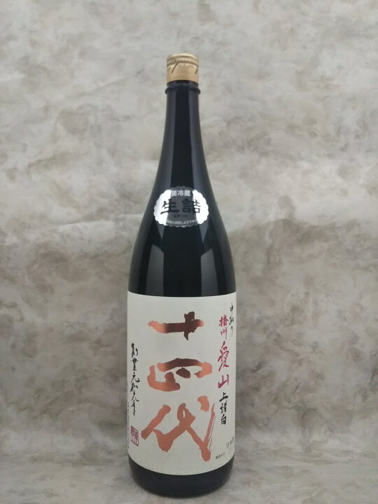 楽天市場】十四代 中取り純米大吟醸 播州愛山 上諸白 1800ml 2026年詰 