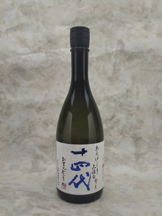 楽天市場】十四代 上諸白 荒走り あらばしり 純米大吟醸 720ml 2025年2 