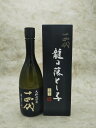 十四代 大極上諸白 純米大吟醸 龍の落とし子 720ml 日本酒 2025年詰 御中元 お中元