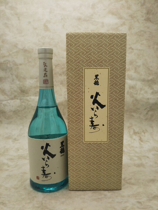楽天市場】黒龍 火いら寿 720ml 2026年2月詰 ギフト 御中元 お中元 