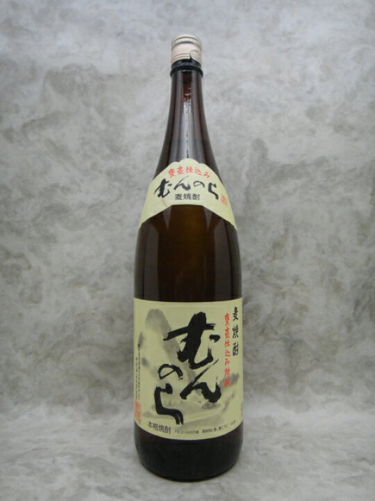 楽天市場】むんのら 麦焼酎 1800ml 【村尾酒造】【鹿児島県 麦焼酎  