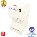 業務用電動かき氷機 キューブアイススライサー エコレイズ CR-SIS なごみ白雪 ホワイト 1年保証 氷増量キットセット