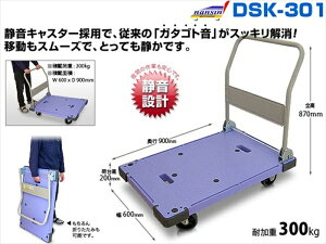 iV yʐ܂肽ݑ É^ TCg}X^[ DSK-301 ύږ900X600mm ύڏd300kg d18kg