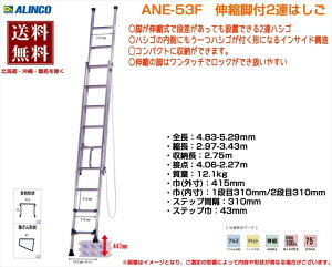 ACR ALINCO Lkrt2A͂ ANE-53FX 5m
