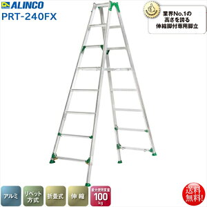 ACR ALINCO Lkrtpr7i PRT-240FX L