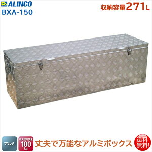 �A���C���R ALINCO ���\�A���~�{�b�N�X ���[�e��271L BXA-150