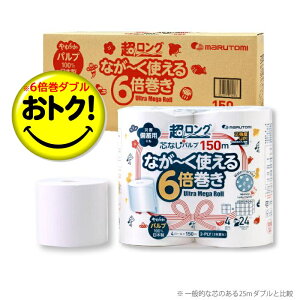 gCbgy[p[ ەx marutomi O Ȃ`g 6{ _u150m cȂ pv 4[X4pbN