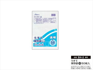 セイケツネットワーク 台所用うすて保存袋 中サイズ 透明 50枚入X100パック