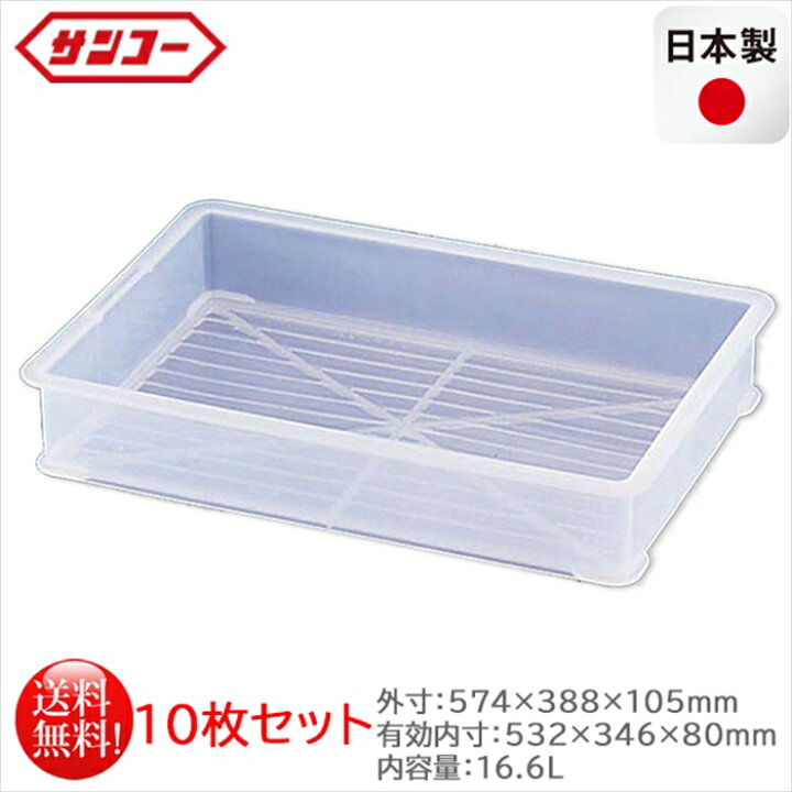 楽天市場】プラスチック製番重 サンコー ばんじゅうA 透明 内容量16.6L 