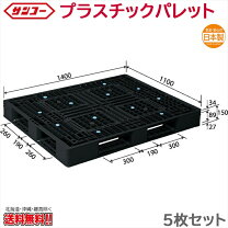 楽天市場】プラスチックパレット 1400 110の通販
