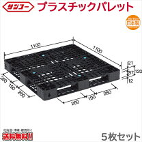 楽天市場】1100 パレット プラスチックの通販