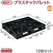 楽天市場】プラスチックパレット 10枚の通販