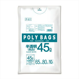 オルディ 業務用ポリ袋 ポリバッグビジネス 45L 0.03mm 乳白半透明 10枚入りX50パック