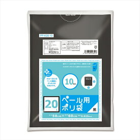 オルディ ペール用ポリ袋 プラスプラスペール用 20L 0.025mm 黒 10枚入りX100パック
