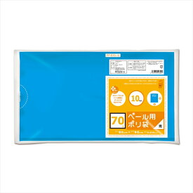 オルディ ペール用ポリ袋 プラスプラスペール用 70L 0.035mm 青 10枚入りX30パック