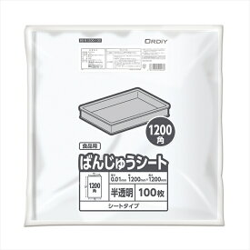 オルディ ばんじゅうシート 1200角 0.01mm 半透明 100枚入りX10パック